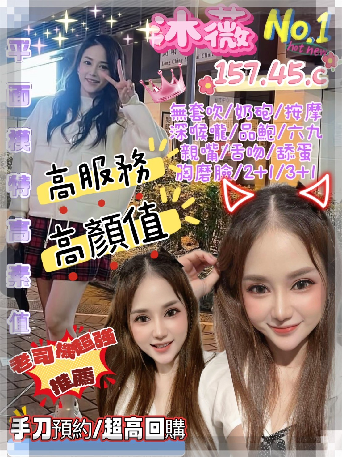 台中 魚妹 文夕 36F|35 擅長冰塊(客自備)